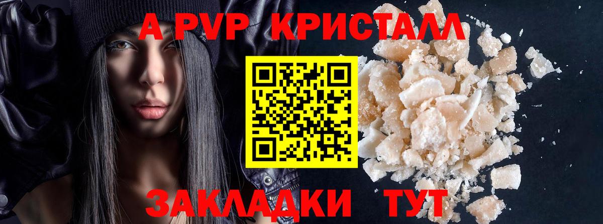 APVP мука Нурлат