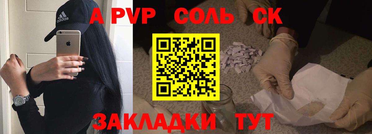 Нурлат  А ПВП мука  где найти   Вход с VPN  Alfa_PVP Crystall 