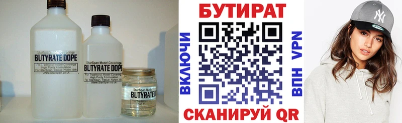 Бутират вода  наркошоп  мега сайт  Нурлат 