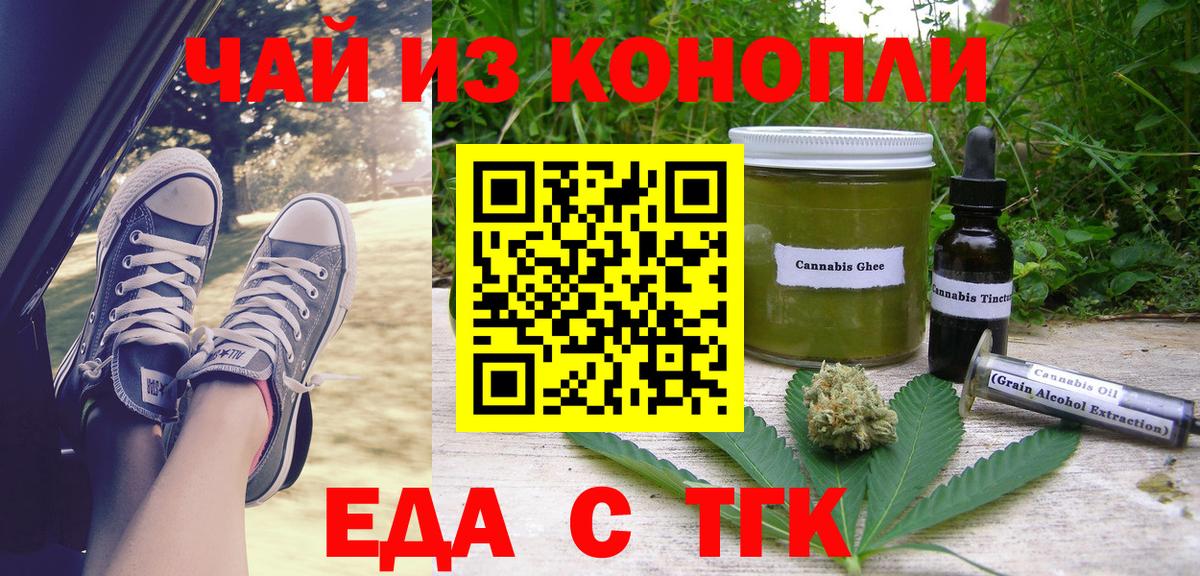 Cannafood конопля  Вход с VPN  Нурлат 