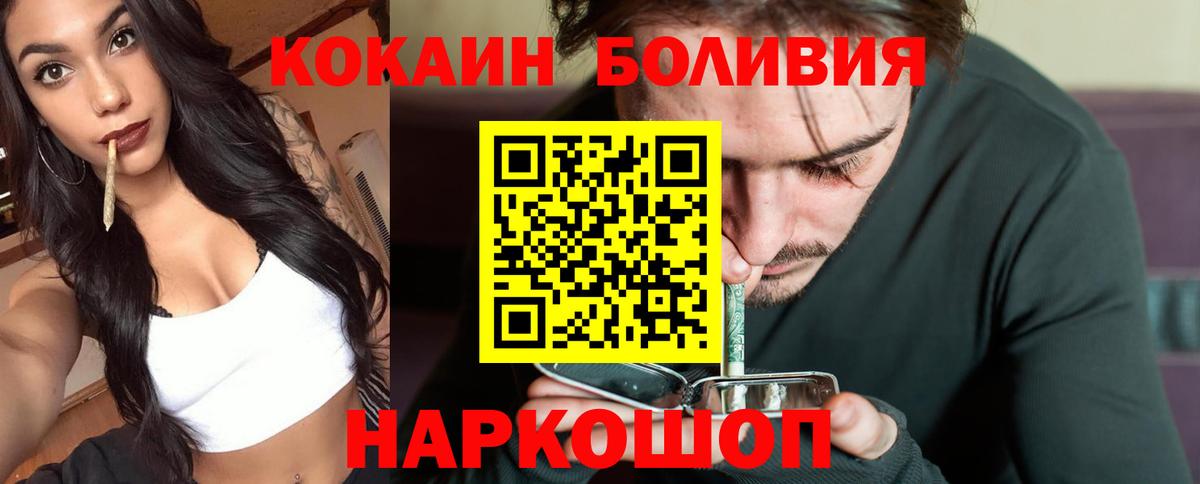 Кокаин  КОКАИН FishScale  Вход с VPN  Кокаин Перу  Нурлат 