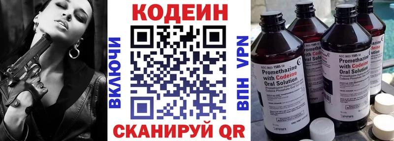 Кодеиновый сироп Lean напиток Lean (лин) Нурлат