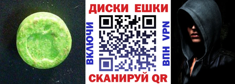 Ecstasy таблы Нурлат