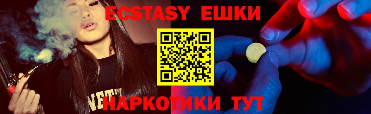 ЭКСТАЗИ Punisher  ЭКСТАЗИ  Ecstasy Дубай  Нурлат  Вход с VPN 