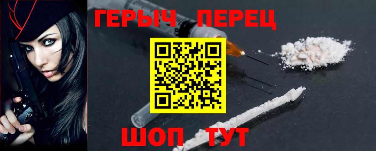 Героин Heroin Нурлат