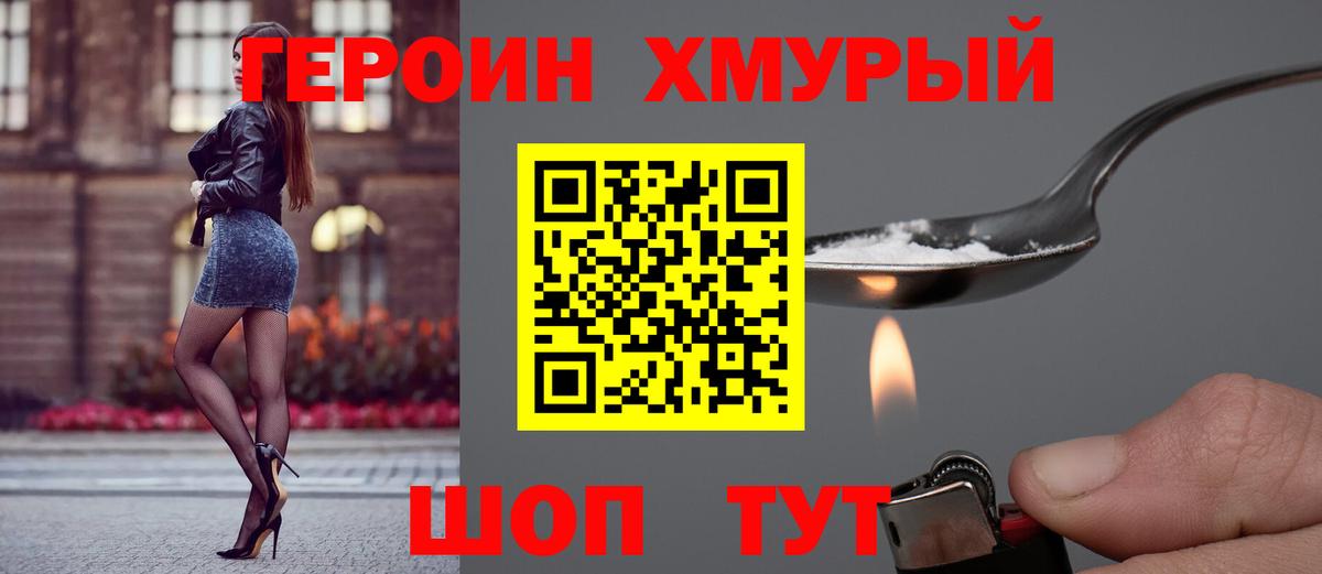 Нурлат  ГЕРОИН Афган  Героин  Вход с VPN 