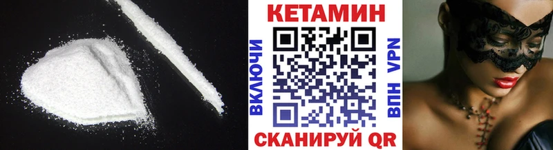 Кетамин ketamine  цена   Нурлат 