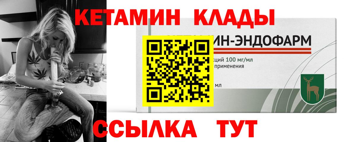 Нурлат  КЕТАМИН VHQ  Вход с VPN 
