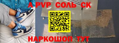 Альфа ПВП Волжский
