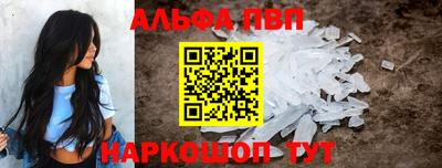 Альфа ПВП Волжский