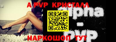 Альфа ПВП Волжский