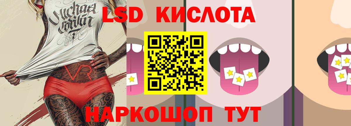 LSD-25 экстази кислота Нурлат
