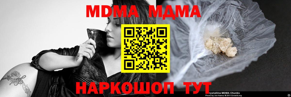 MDMA молли  MDMA молли  MDMA  Нурлат  Вход с VPN 