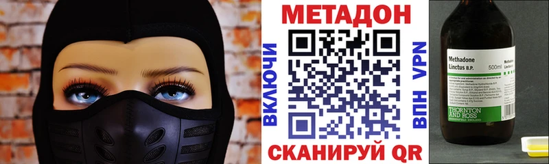 МЕТАДОН кристалл  цены наркотик  Нурлат 