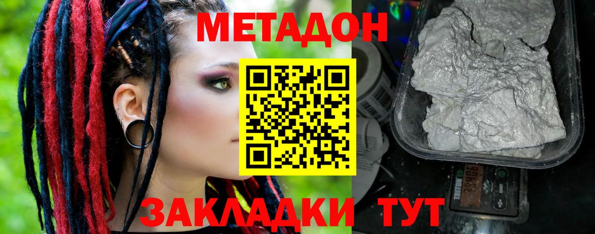 Метадон VHQ  mega сайт  Нурлат  МЕТАДОН methadone  Вход с VPN 