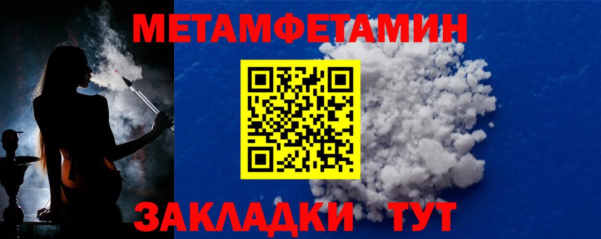 Метамфетамин винт Нурлат