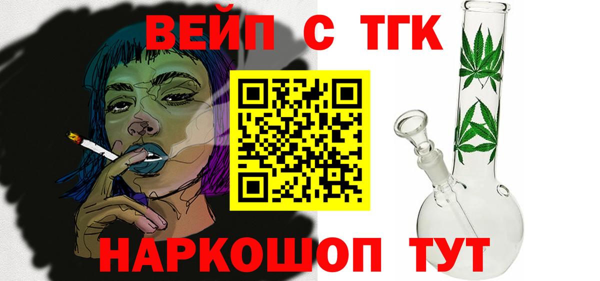 ТГК Wax Нурлат