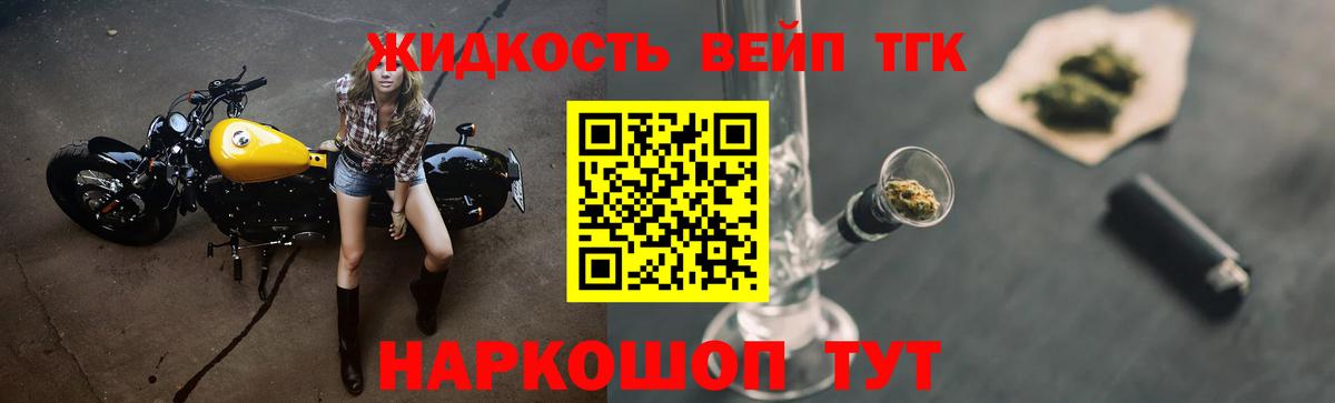 Нурлат  ТГК вейп с тгк  цены наркотик  Дистиллят ТГК THC oil  Вход с VPN 